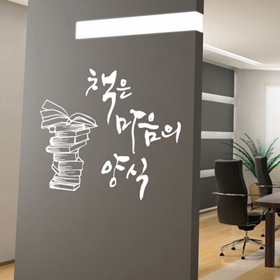 [HA] idc064-책은 마음의 양식_중형