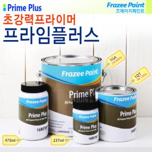 [KM] 프라임 플러스-초강력 프라이머