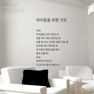 [SO] [래터링]래터링 아이들은 위한
