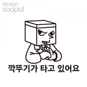 [SO] [차량용]깍두기01
