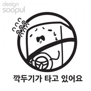 [SO] [차량용]깍두기02