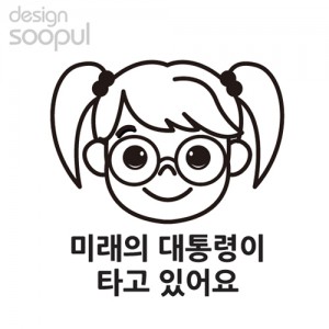 [SO] [차량용]대통령 02