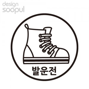 [SO] [차량용]발운전01