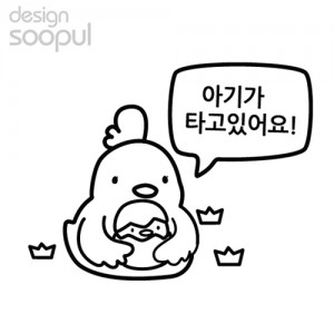 [SO] [차량용]병아리 아기