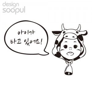 [SO] [차량용]젖소