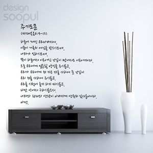 [SO] [래터링]래터링 주기도문_한글