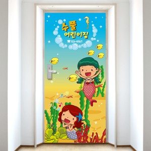 [SO] [키즈 현관문]바다속 이야기