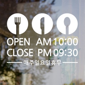 [SO] [오픈앤클로즈]레스토랑