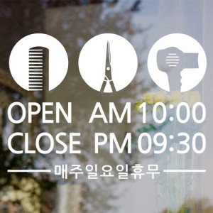 [SO] [오픈앤클로즈]헤어샵 03