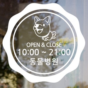 [SO] [오픈앤클로즈]동물병원