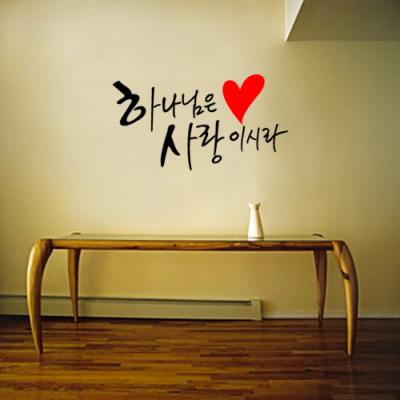 [WS]사랑이시라-II