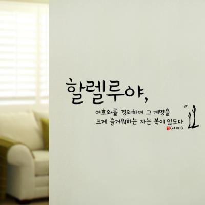 [WS]할렐루야-ㅣ