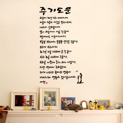 [WS]주기도문-I