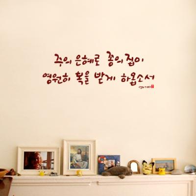 [WS]주의은혜-3