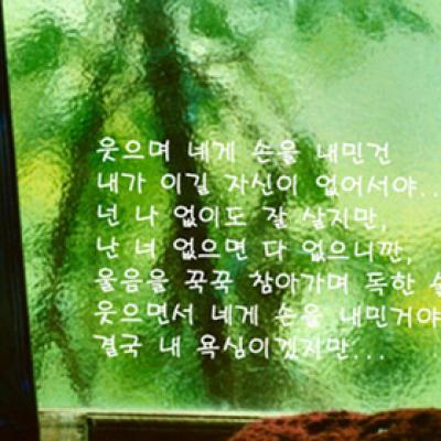 [FD]사랑에 관한 좋은글 모음 (한글)