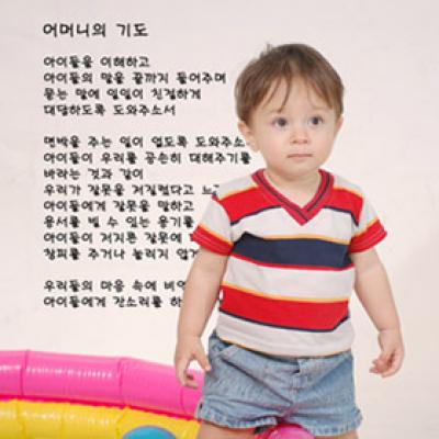 [FD]어머니의 기도 (한글)