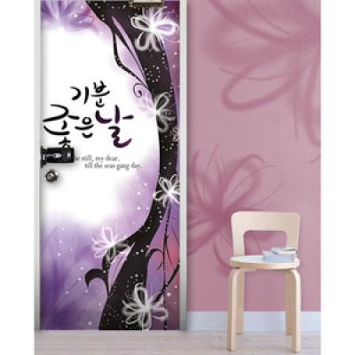 [현관문꾸미기] KP10-기분좋은날