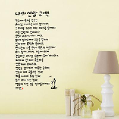 [WS]사도신경-I