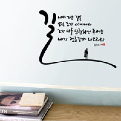 [WS]나의가는길-I