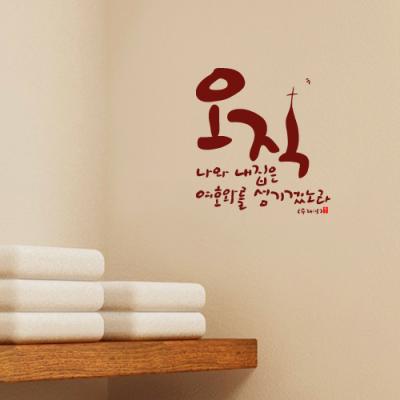[WS]오직-III