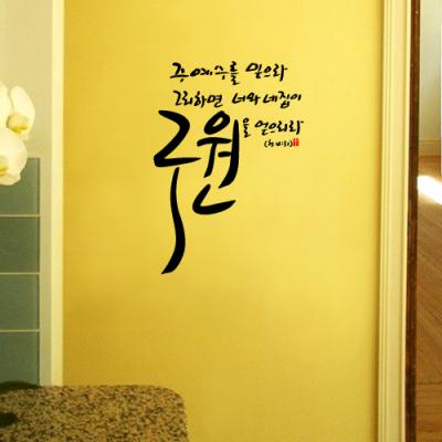 [WS]구원을얻으리라-III
