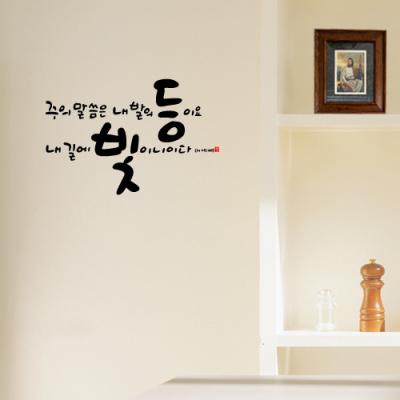 [WS]주의 말씀은-I