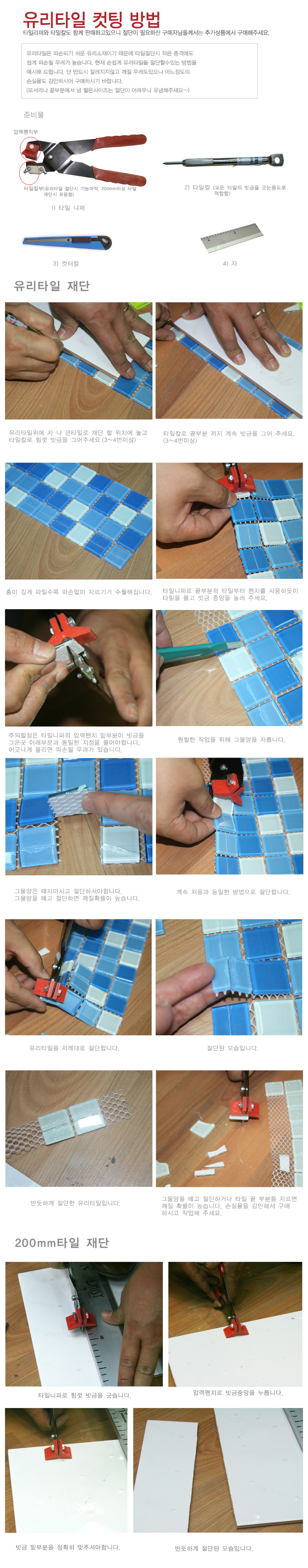 ★신상입고!!★ 자기질모자이크타일 bottom_5.jpg