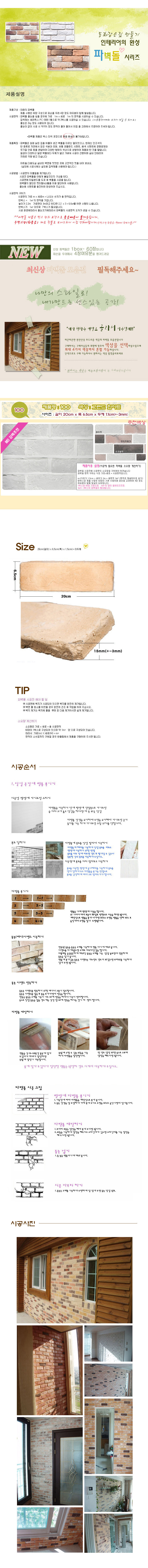 신상파벽돌 100(그랜드 화이트).jpg