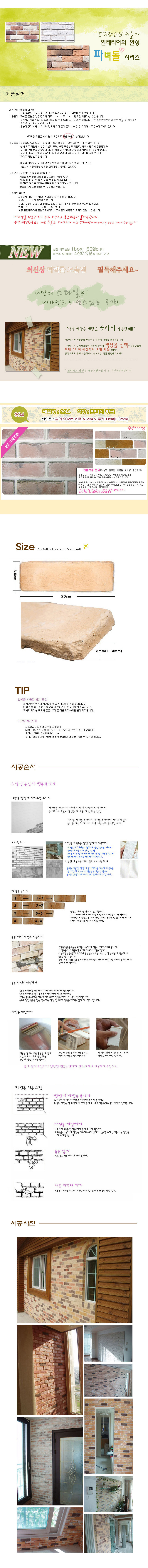 신상파벽돌 304(빈티지 핑크).jpg