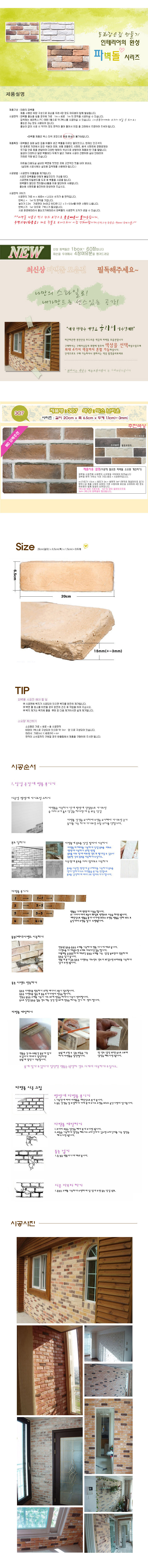 신상파벽돌 307(믹스 브라운).jpg
