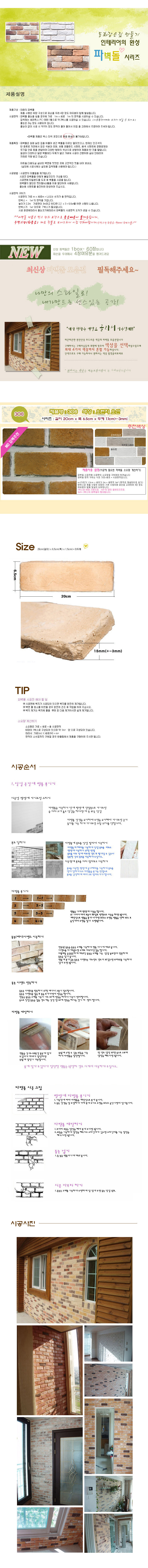 신상파벽돌 308(오렌지 오션).jpg