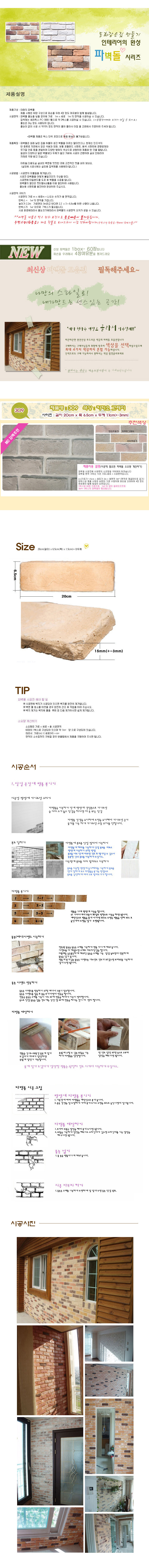 신상파벽돌 309(카카오 그레이).jpg
