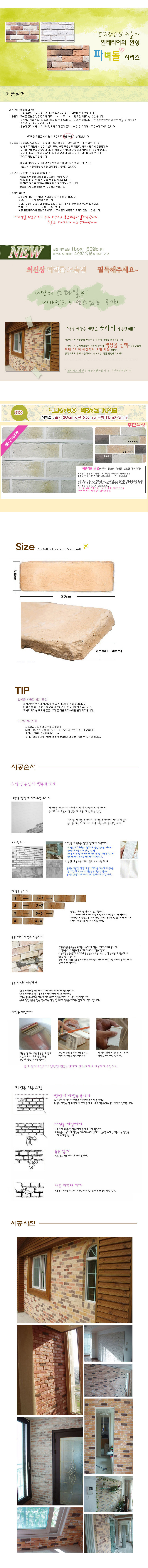 신상파벽돌 310(그라데이션).jpg