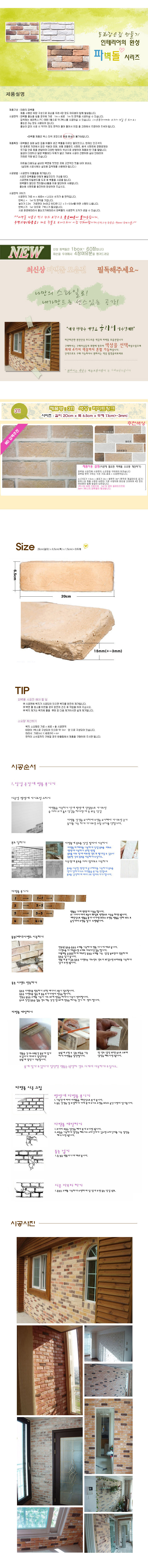 신상파벽돌 311(라이트 핑크).jpg