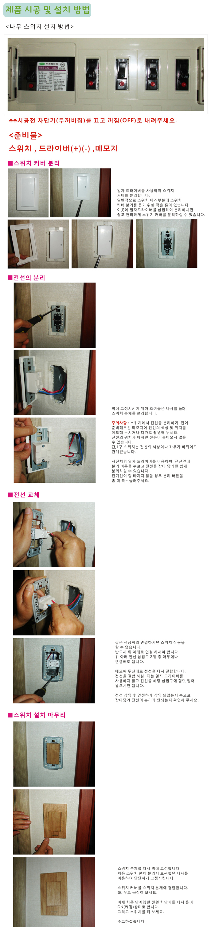 시공방법.jpg