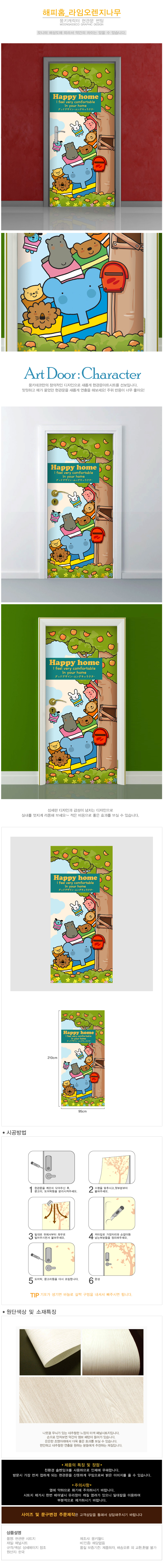 artdoor003.jpg