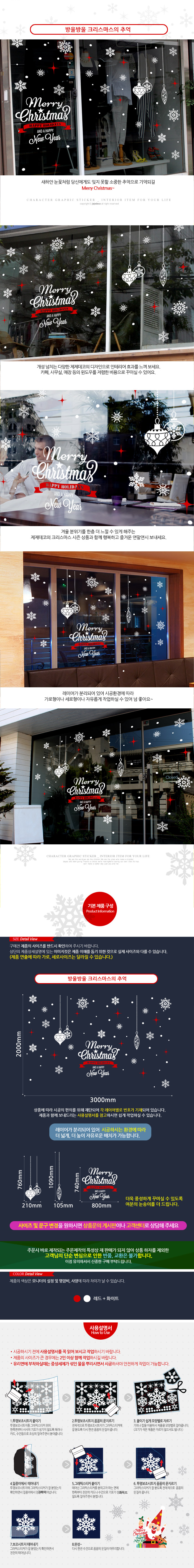 detail_jjxmas_478.jpg