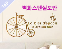 벽화스텐실도안