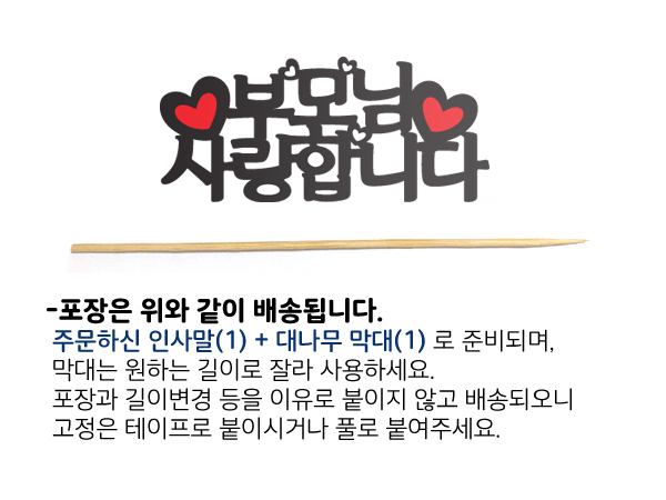 기념일토퍼1-detail-1.jpg