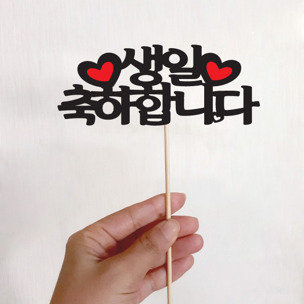기념일토퍼-main5.jpg