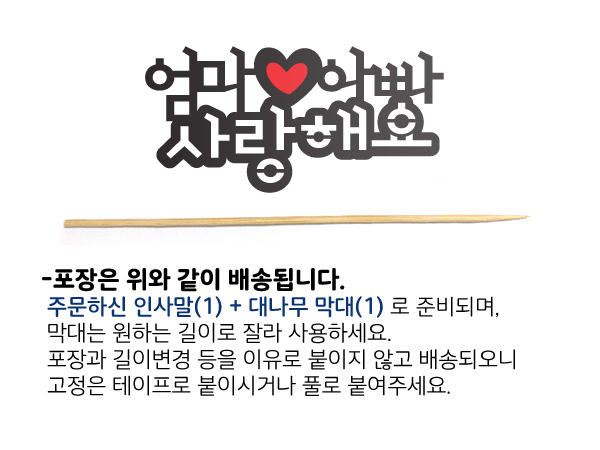 기념일토퍼1-detail-2.jpg