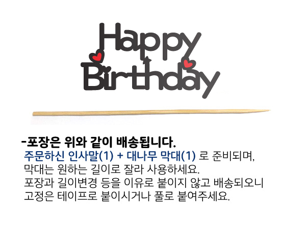 기념일토퍼-detail1-3.jpg