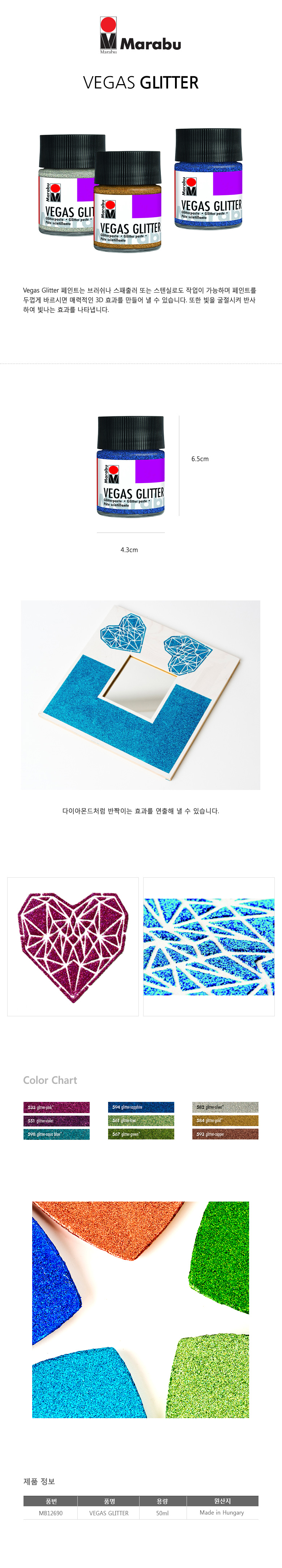 베가스 글리터 - 반짝이는 효과-1.jpg