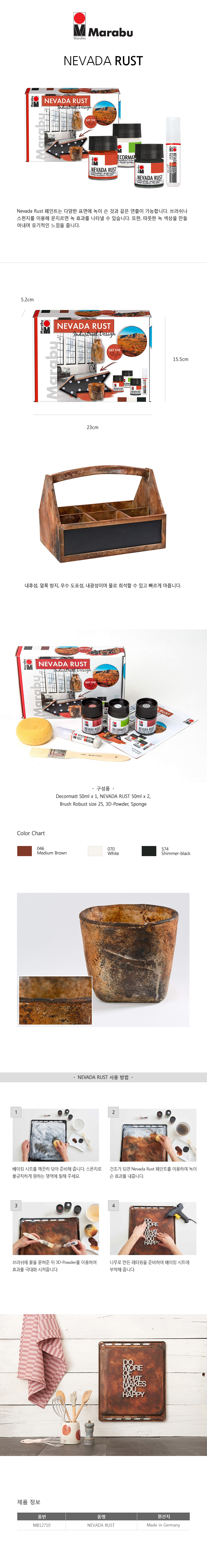 네바다 러스트 - 녹이슨 효과-1.jpg