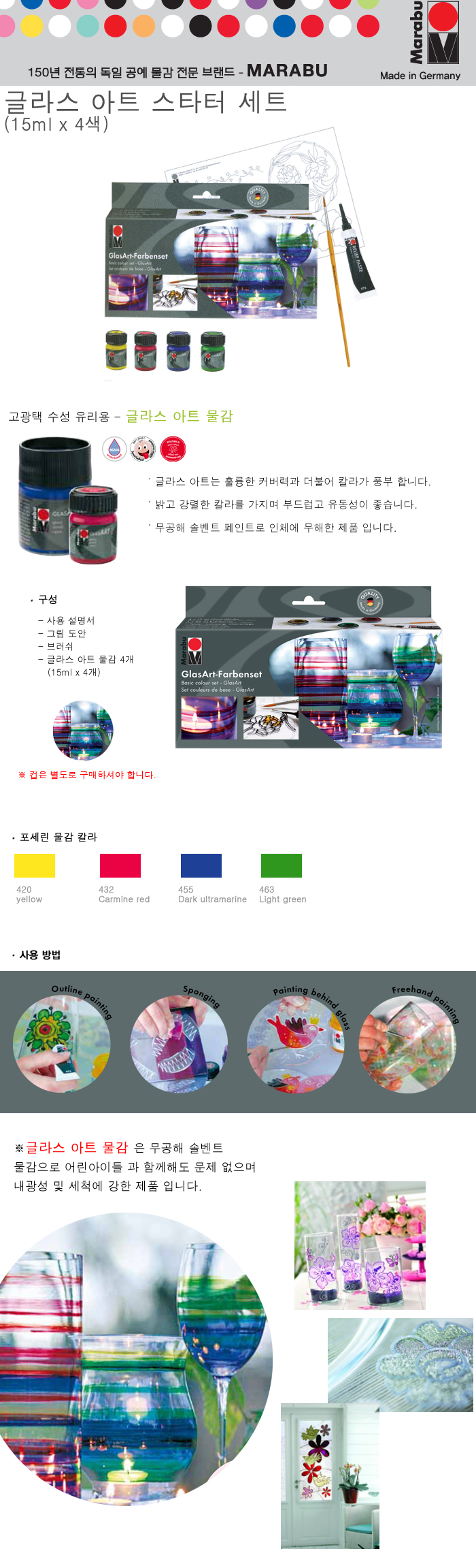 글라스 아트 스타터 세트-1.jpg