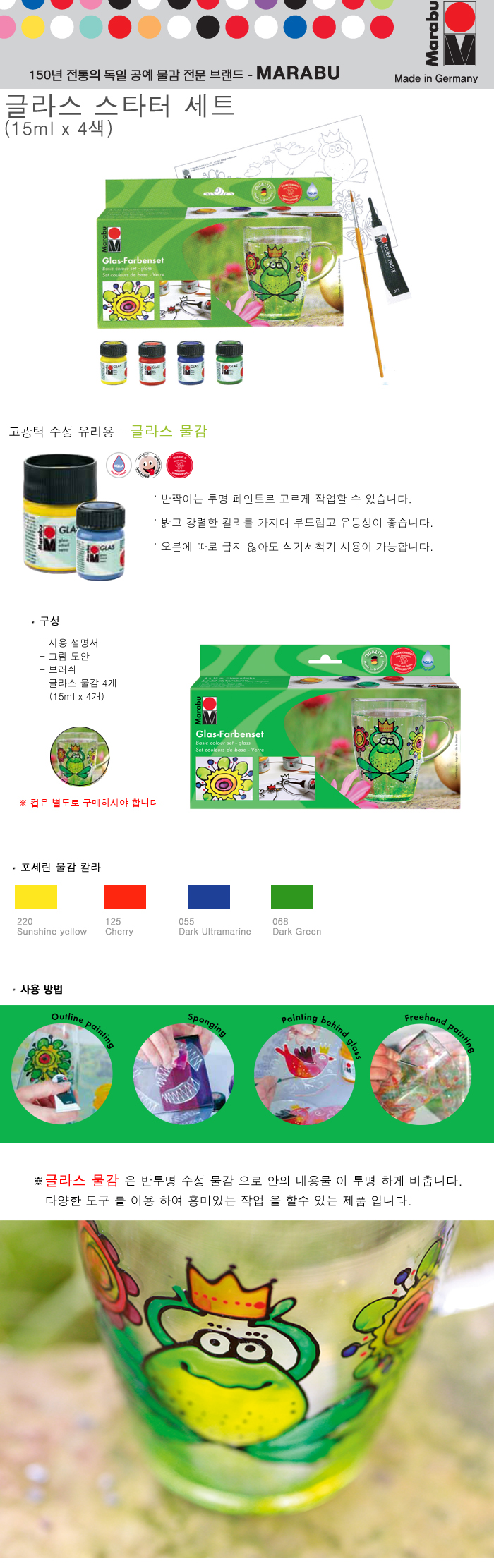 글라스 스타터 세트-1.jpg