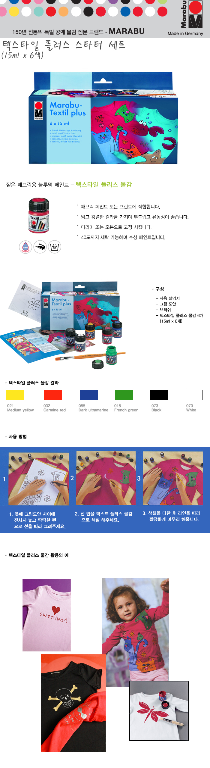 텍스타일 플러스 스타터 세트-1.jpg