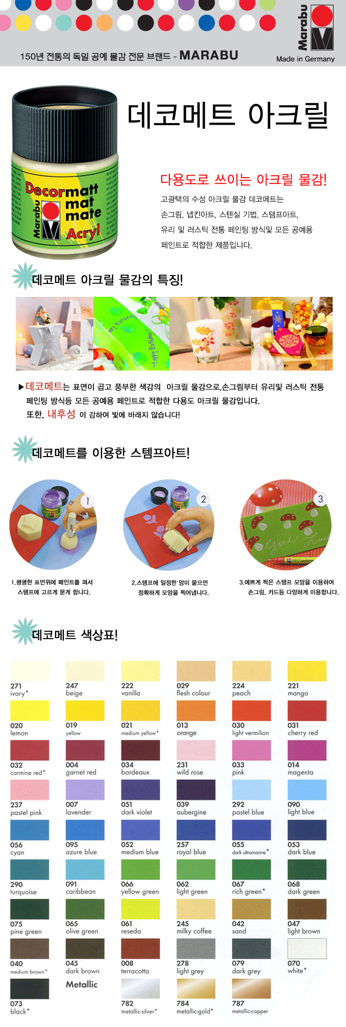 데코메트 아크릴물감 일반 외 3종 [옵션선택]-1.jpg