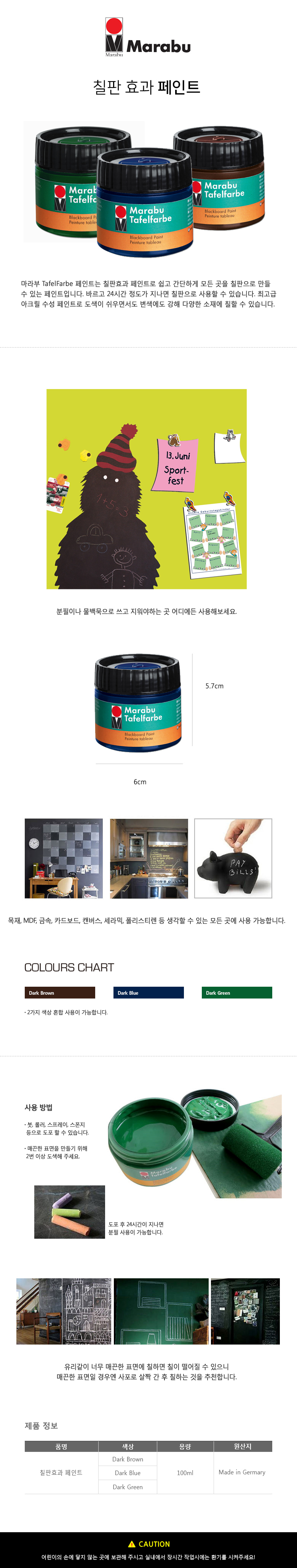 칠판 효과 페인트 3종 [옵션선택]-1.jpg