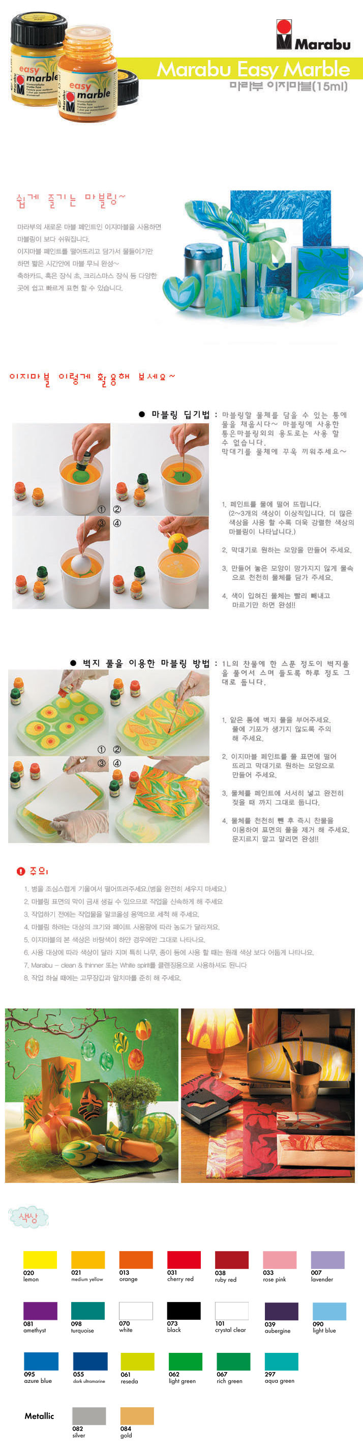 이지마블 15ml 낱색 20색 [옵션선택]-1.jpg